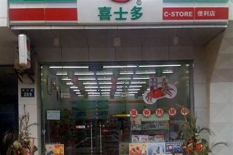 风水店 near me